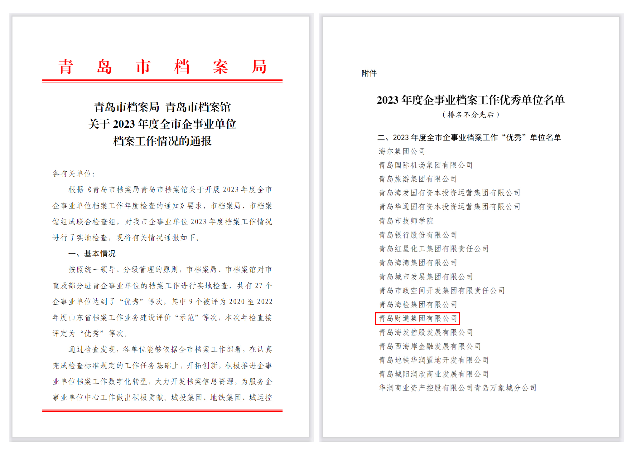 永旺快投网线路检测要闻 - 永旺快投网线路检测