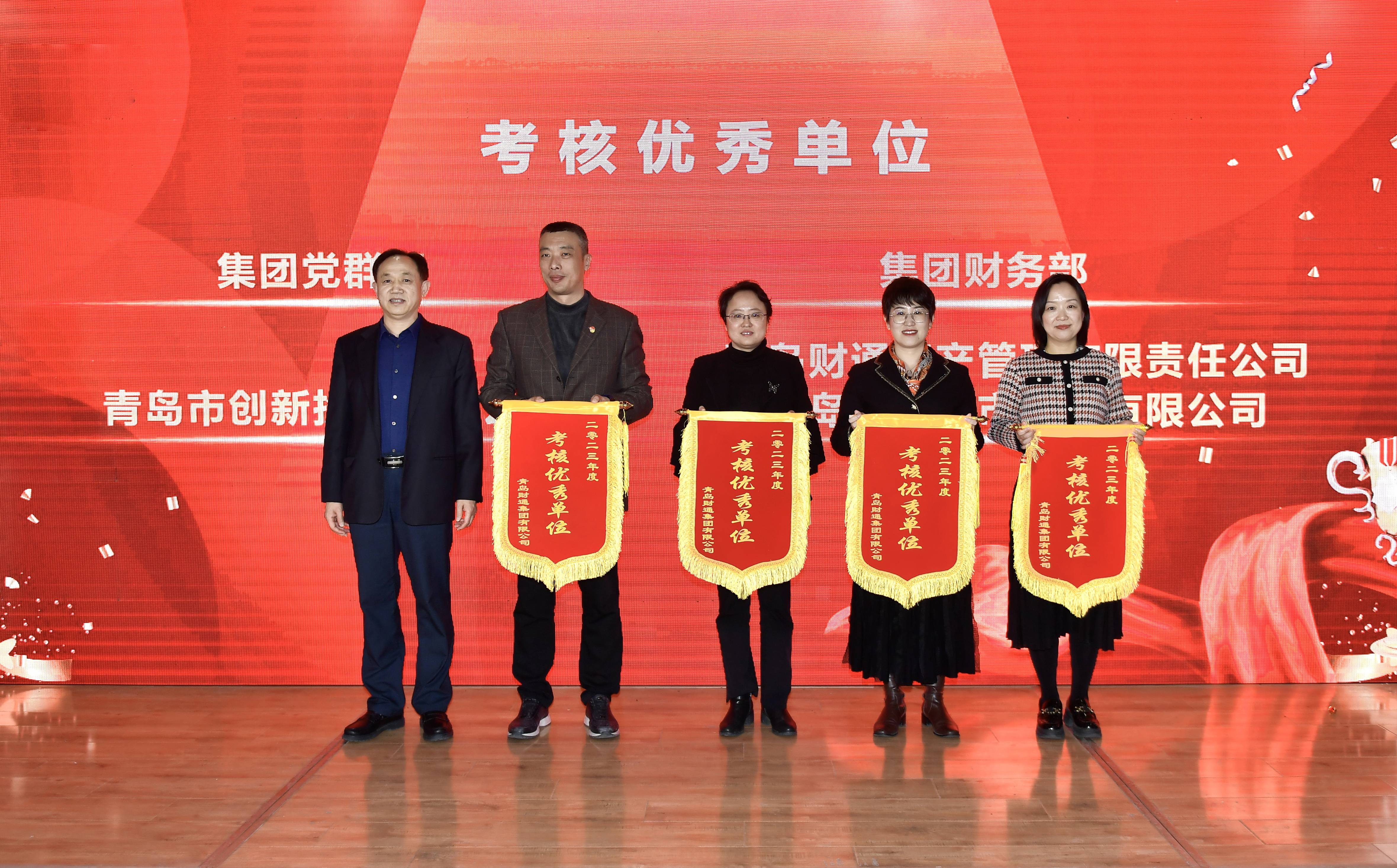 永旺快投网线路检测集团召开2023年度事情总结表扬大会 - 永旺快投网线路检测要闻 - 永旺快投网线路检测