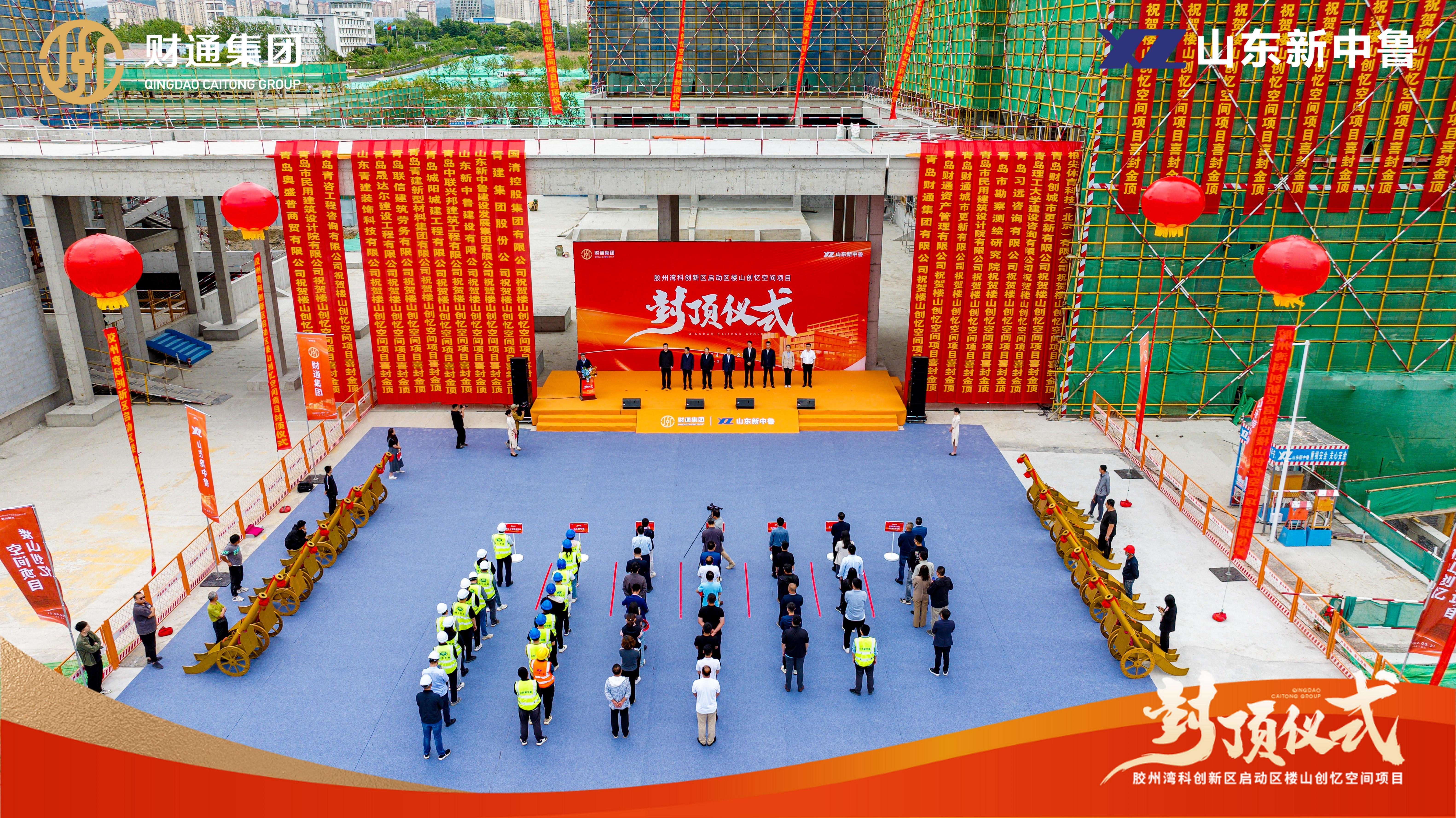 胶州湾科立异区启动区创忆空间主体封顶 - 永旺快投网线路检测要闻 - 永旺快投网线路检测