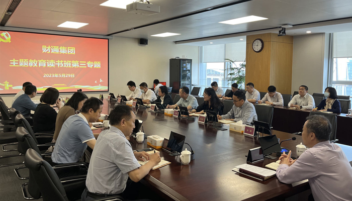 党建动态 - 永旺快投网线路检测