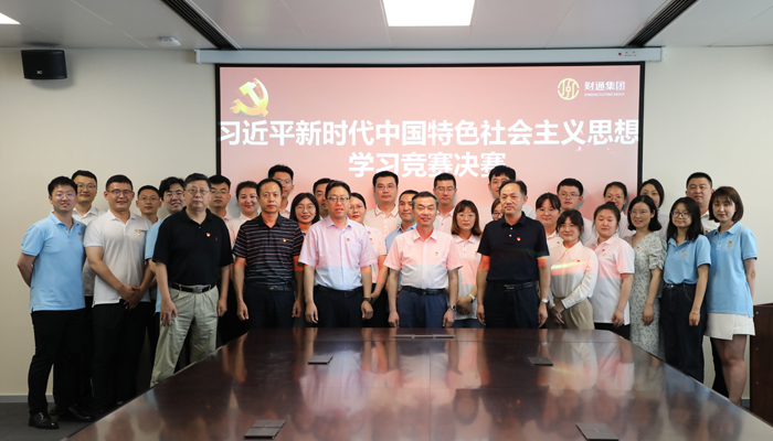 党建动态 - 永旺快投网线路检测