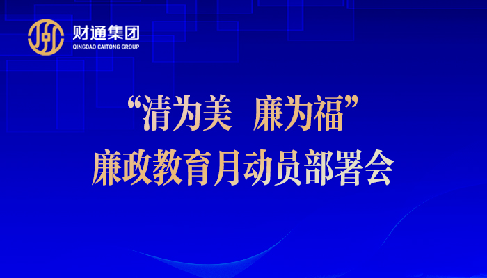 党建动态 - 永旺快投网线路检测