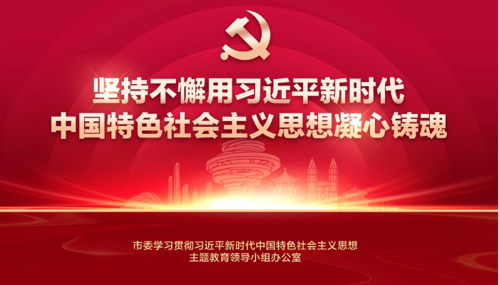 党建动态 - 永旺快投网线路检测