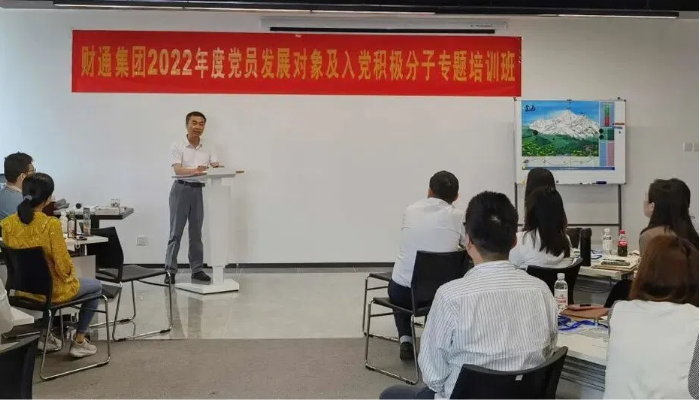 党建动态 - 永旺快投网线路检测