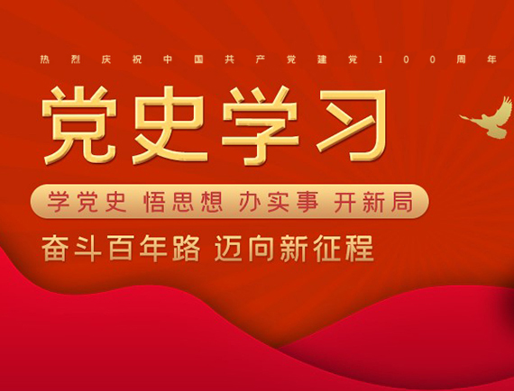 党建动态 - 永旺快投网线路检测