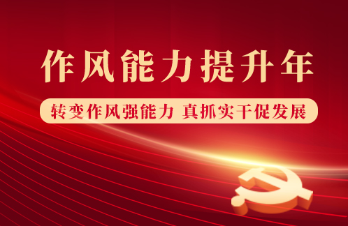 党建动态 - 永旺快投网线路检测
